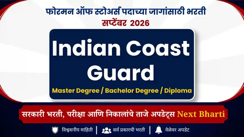 Indian Coast Guard Recruitment 2026