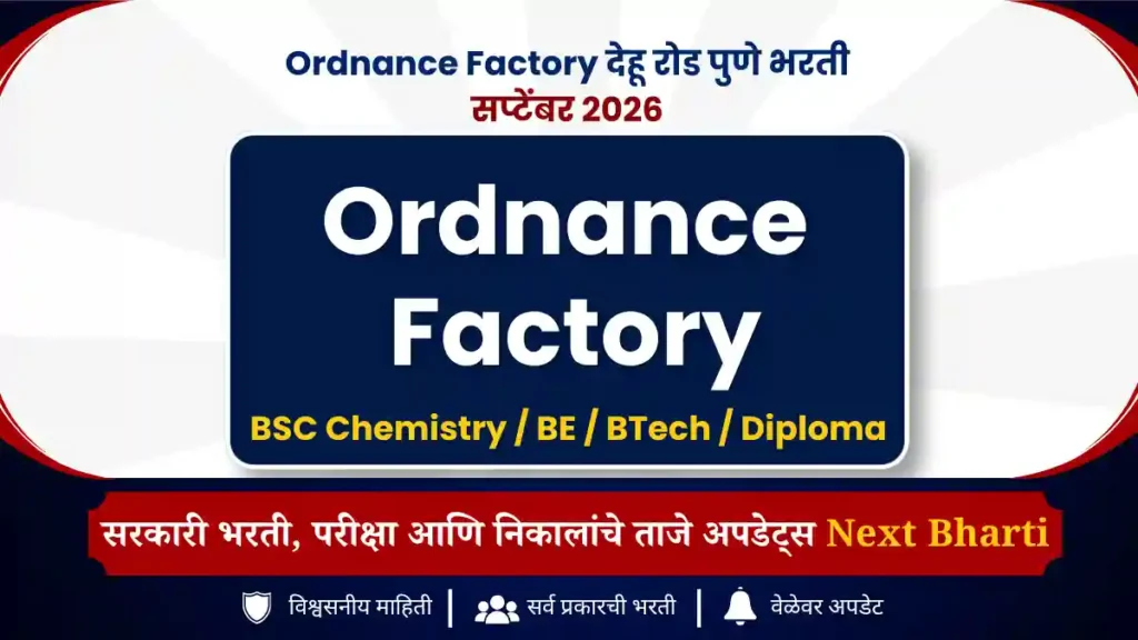 Ordnance Factory Pune Recruitment 2026