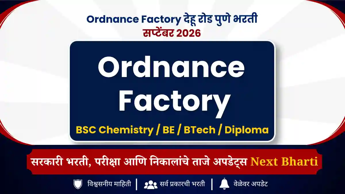 Ordnance Factory Pune Recruitment 2026