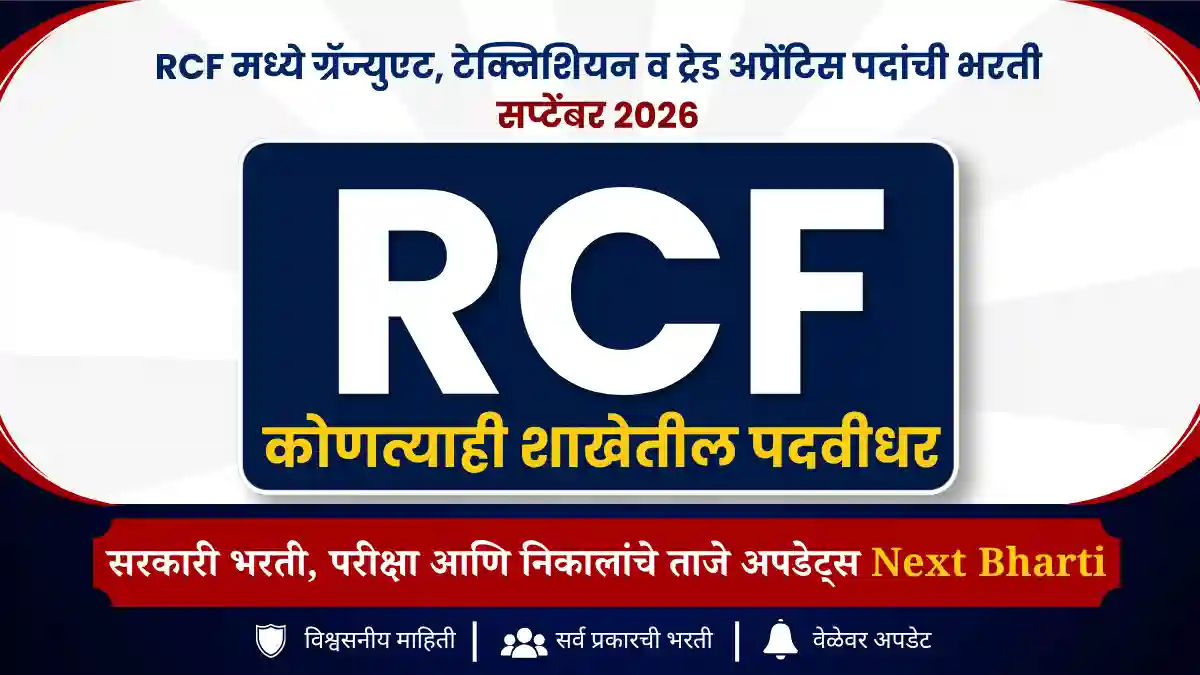 RCF Apprentice Recruitment 2026