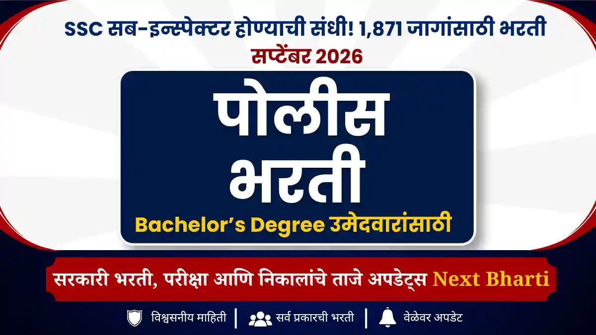 SSC sub inspector bharti 2026