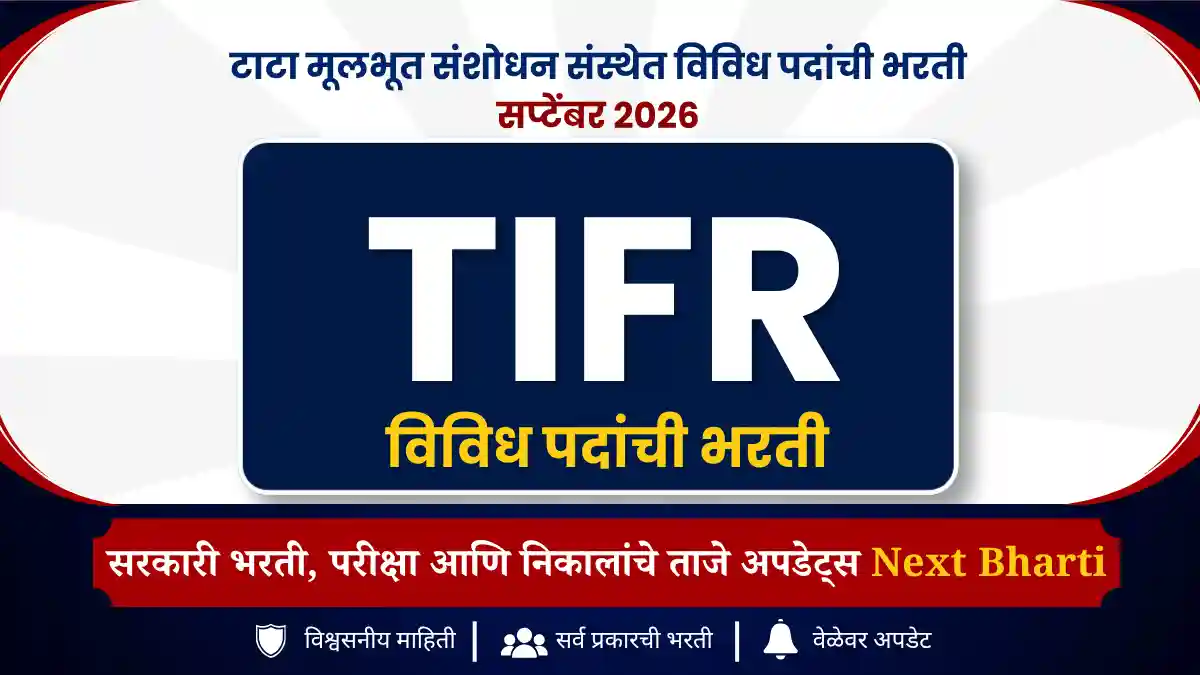 TIFR Recruitment 2026