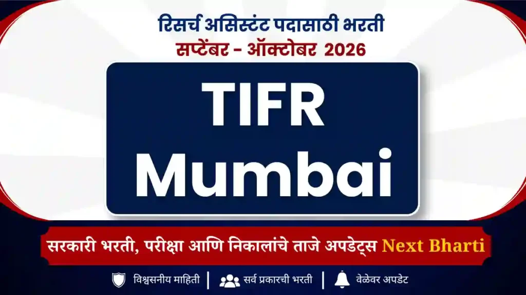 TIFR Research Assistant Recruitment 2026
