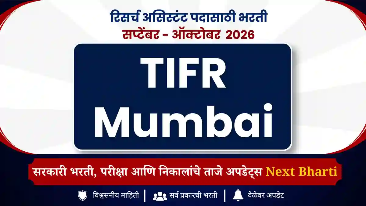 TIFR Research Assistant Recruitment 2026