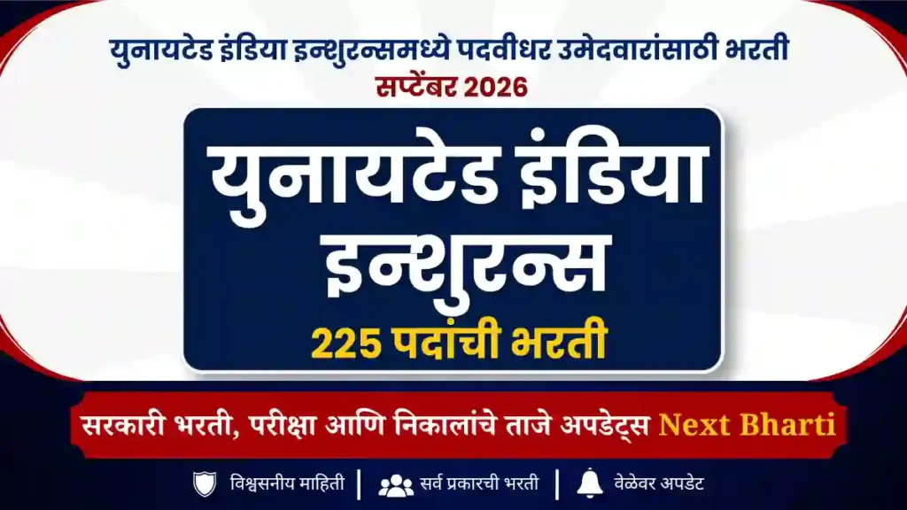 United India Insurance Recruitment 2026
