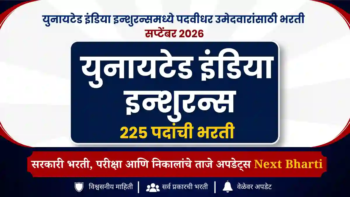 United India Insurance Recruitment 2026