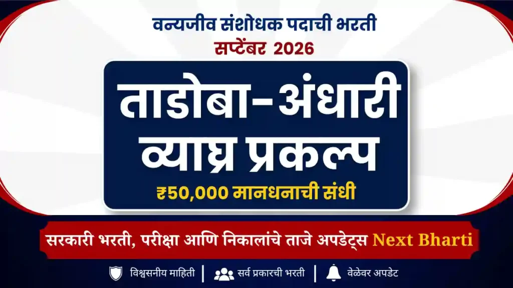 Wildlife Research Fellow Recruitment 2026