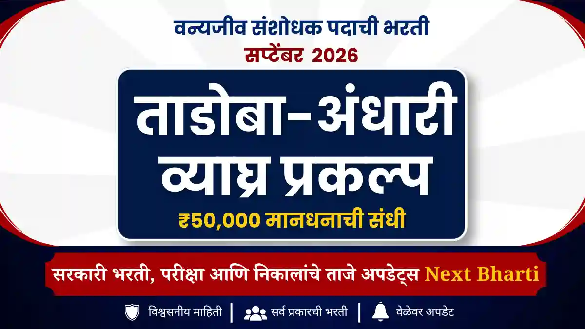 Wildlife Research Fellow Recruitment 2026