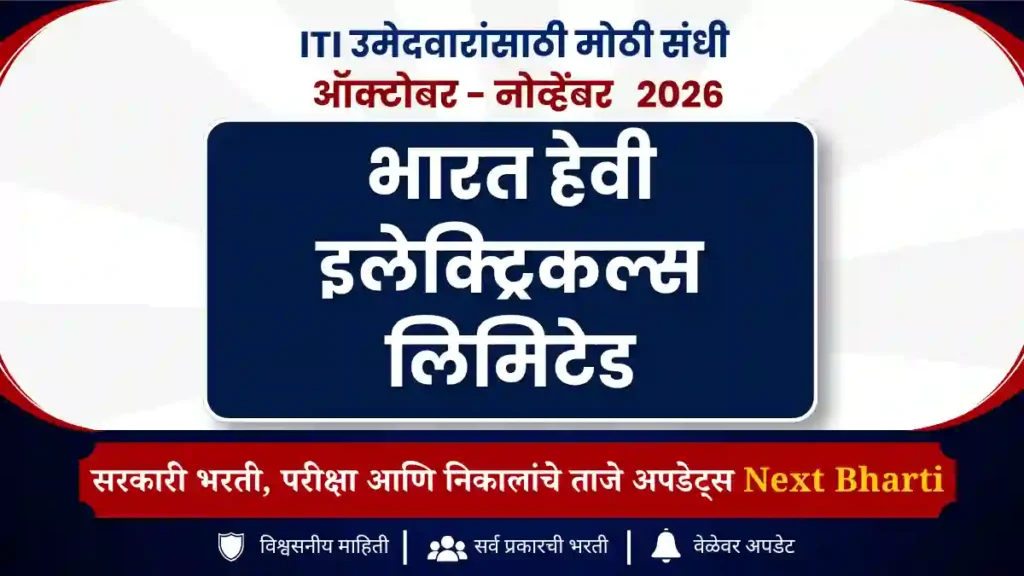 BHEL Artisan Recruitment 2026