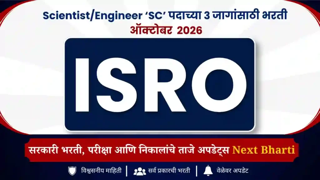 ISRO LPSC Recruitment 2026