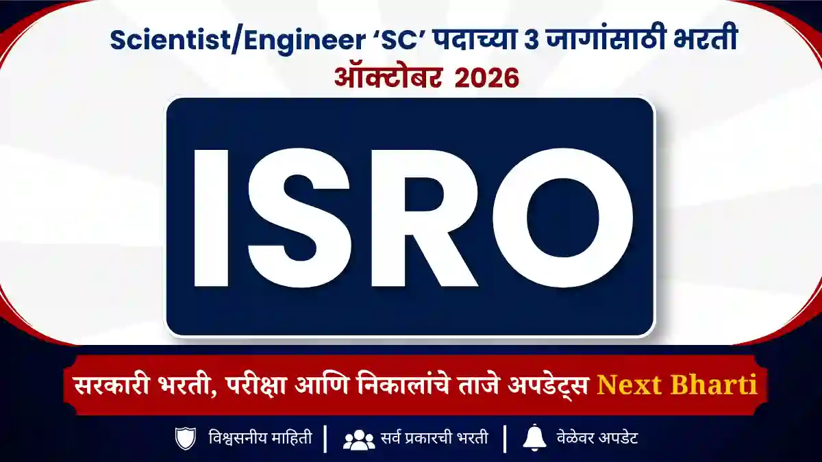 ISRO LPSC Recruitment 2026