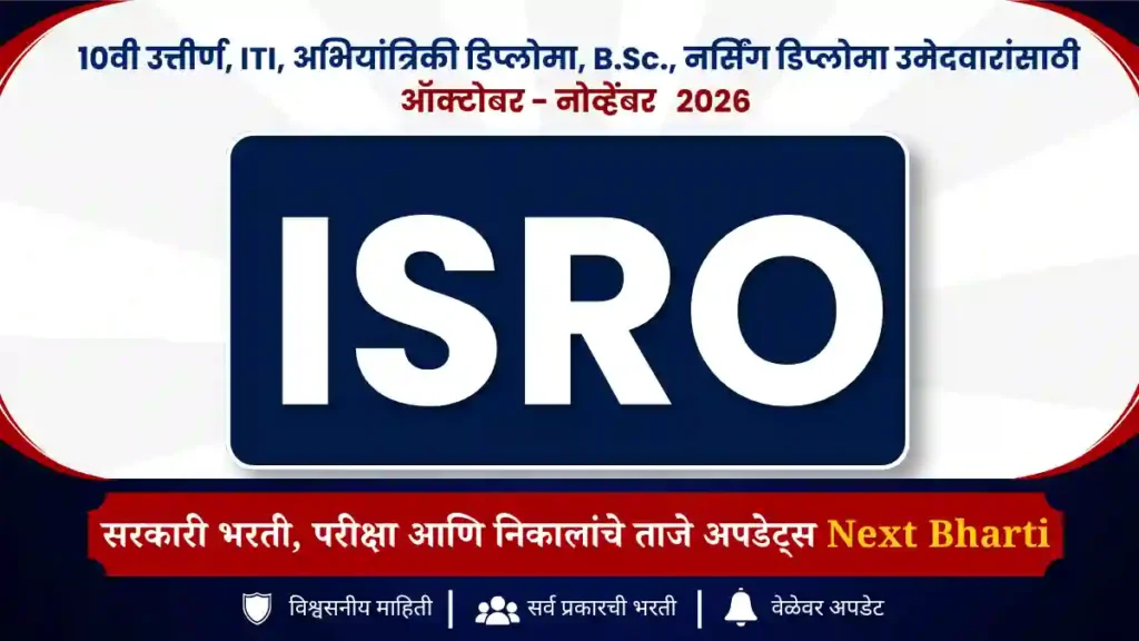 ISRO Recruitment October 2026